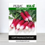 Насіння редиски Френчпоп, 100г